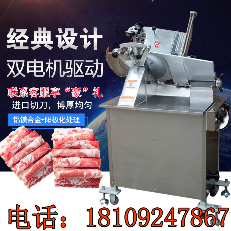 切牛肉卷机 西安全自动切肉机