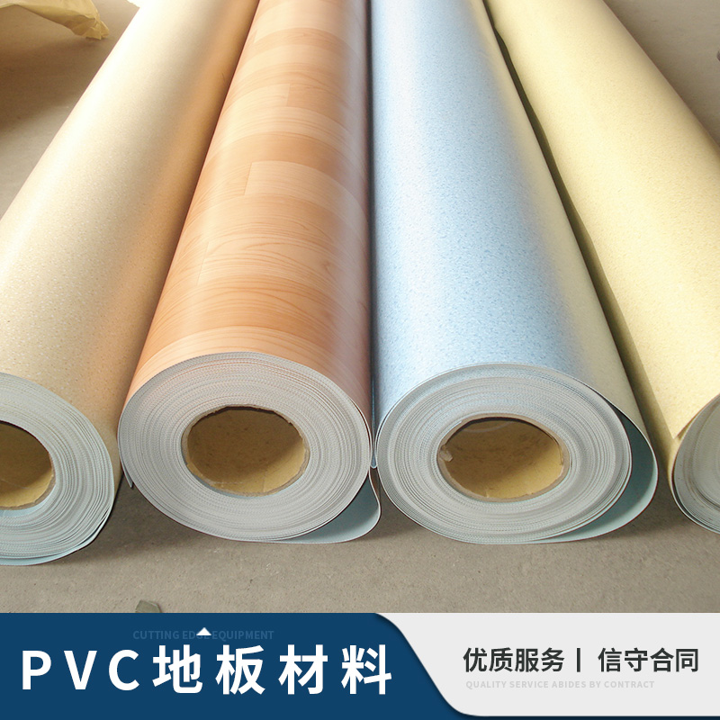 PVC地板材料批发