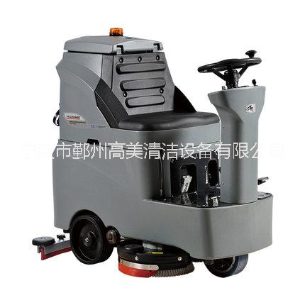 杭州驾驶式洗地机 杭州洗地机价格 工厂车间小型电动洗地车