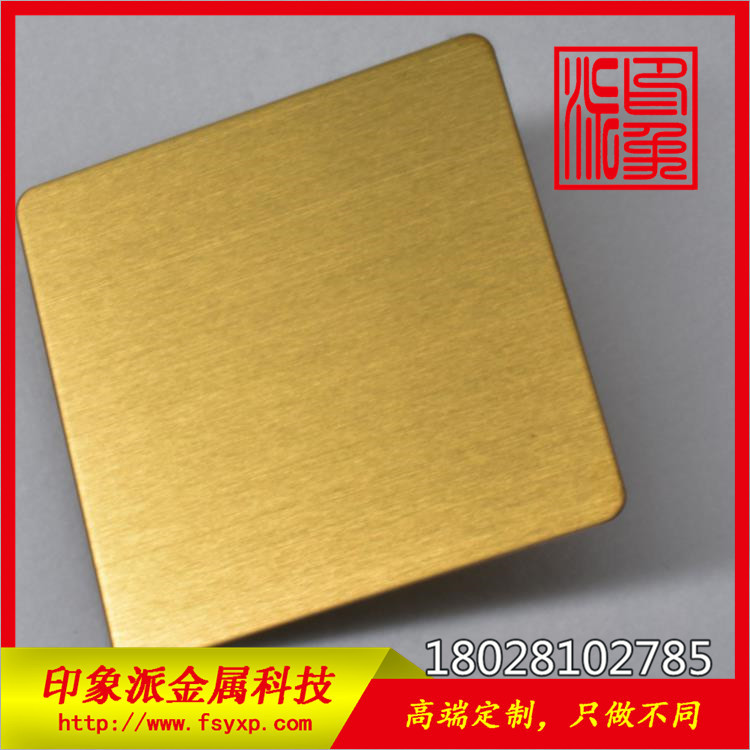 高端彩色不锈钢拉丝板生产厂家 精品304拉丝钛金不锈钢彩色板图片