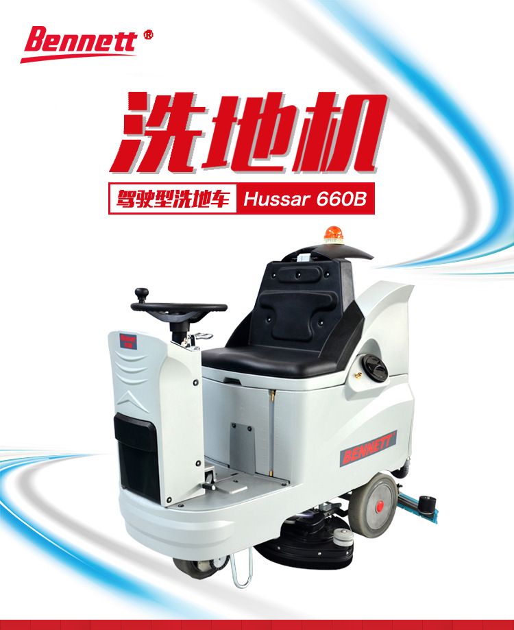 重庆电动洗地机中型驾驶式洗地车