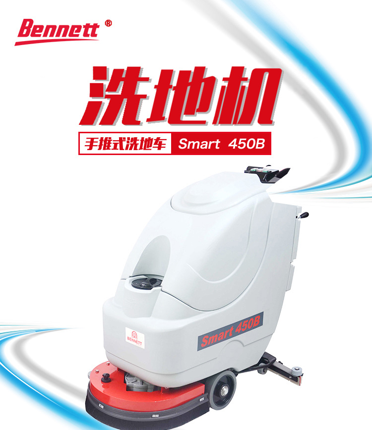 重庆手推式洗地机小型电动洗地机批发