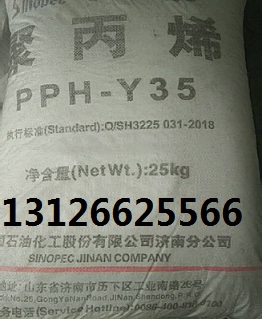 山东济南聚丙烯PPH-Y24参数及图片图片