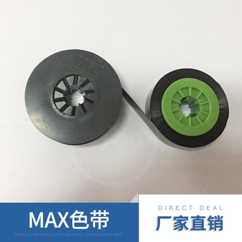 深圳市MAX色带厂家厂家直销 MAX色带 电缆色带 碳带  批量直供 价格合理 MAX色带