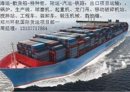 海运全航线 建材 钢材散货出口批发