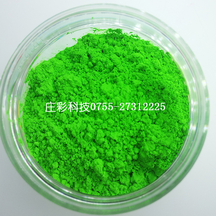 绿色荧光粉、有机绿色荧光颜料、塑胶专用荧光粉 绿色荧光粉直销