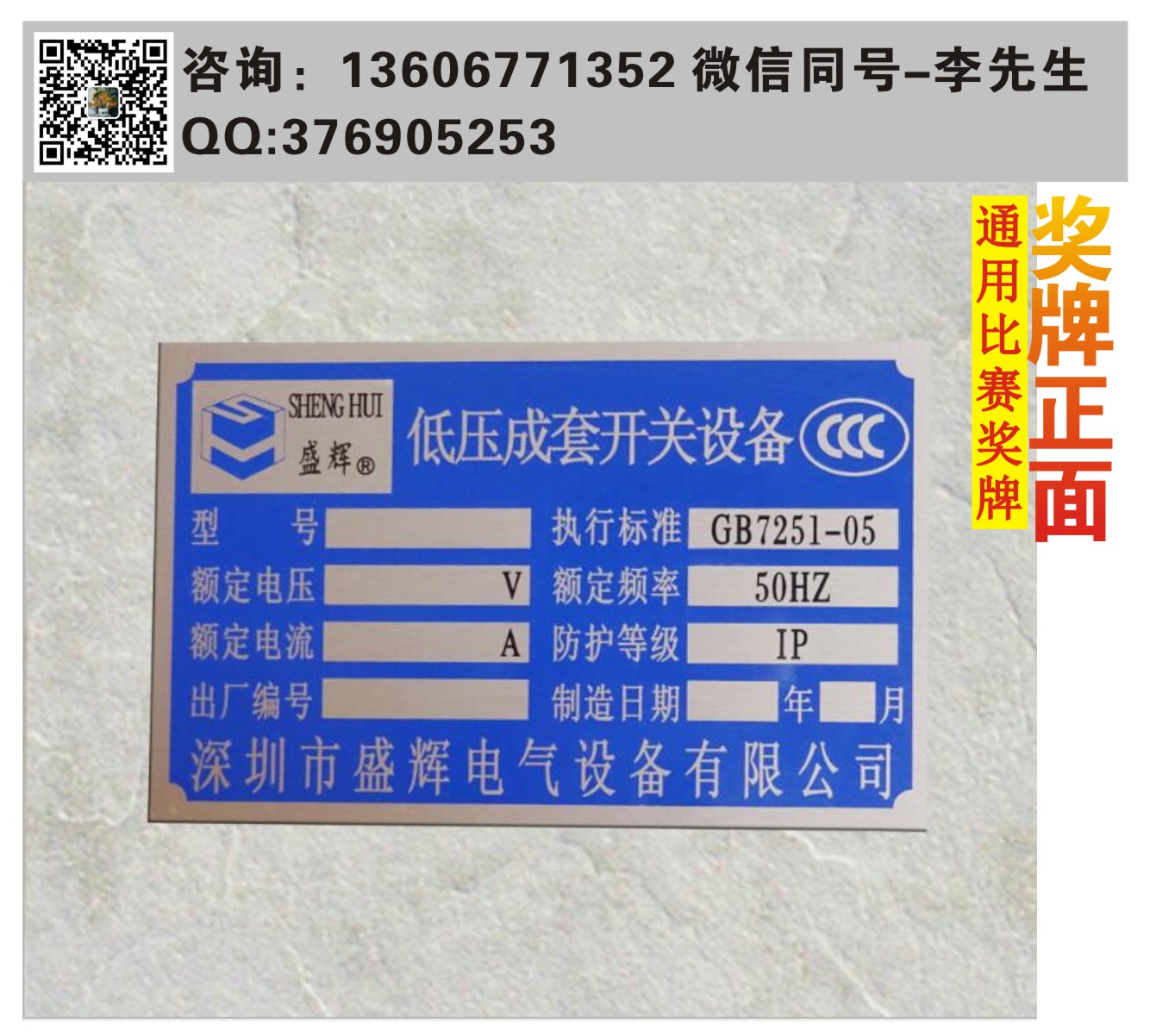 温州市供应厂家直销定做标示牌标示牌制作厂家