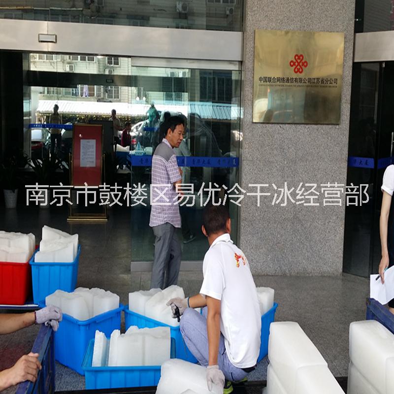 南京冰块销售价格_南京降温冰块配送服务厂家