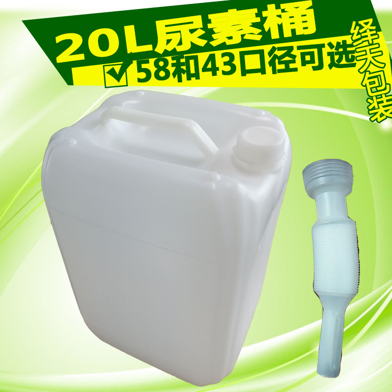 20L塑料桶汽车环保尿素东莞市批发