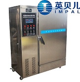 供应IMYH-40保温材料养护箱（英贝儿（天津）测控）图片