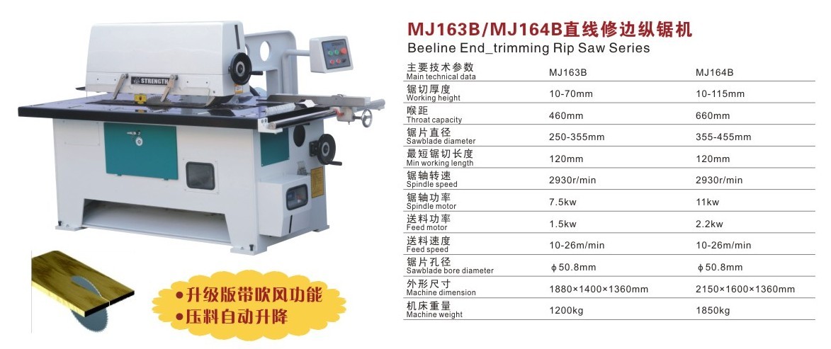 MJ163D单片锯木工机械锯床批发