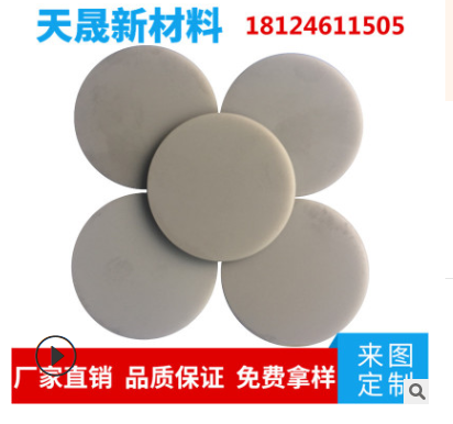 深圳市开孔圆片供应商 直销AlN氮化铝陶瓷器件 氮化铝陶瓷器件定做图片
