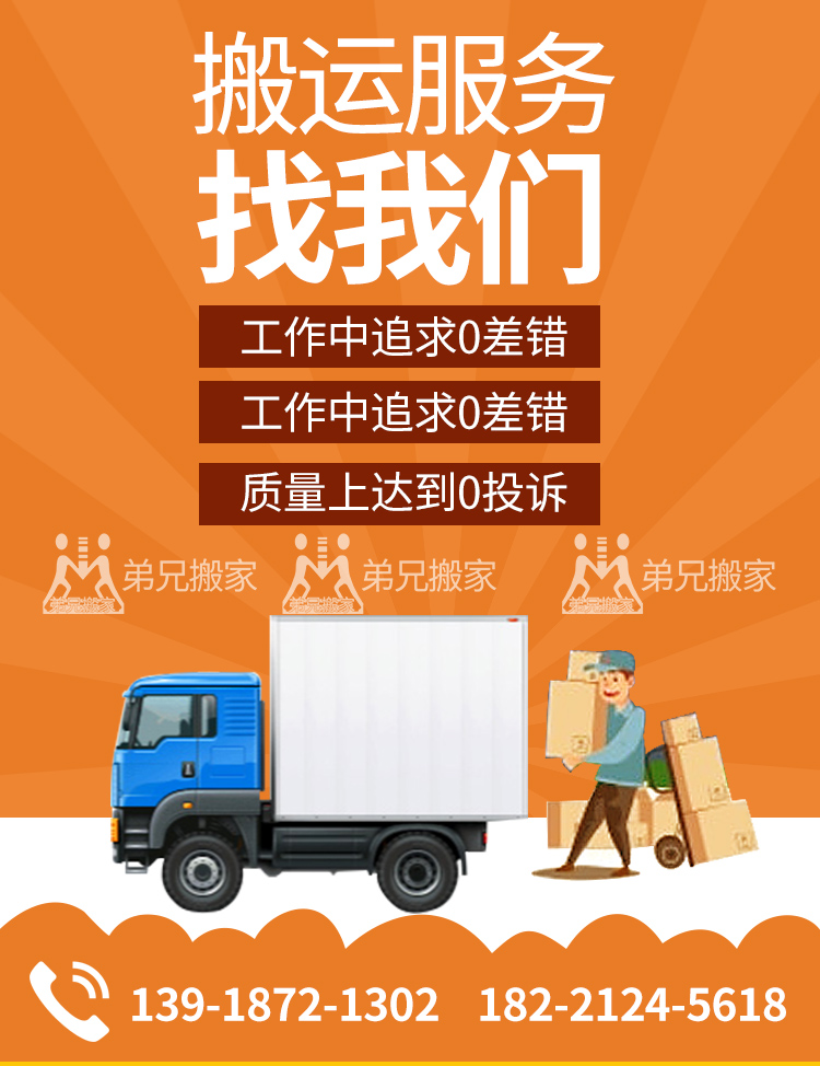 上海搬家卸车装货重物移位搬运人力