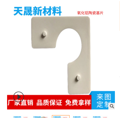 深圳市99氧化铝陶瓷片异形件加工定制厂家