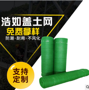 盖土网定制 绿色盖土网2针3针6针绿化网 盖土网制造业