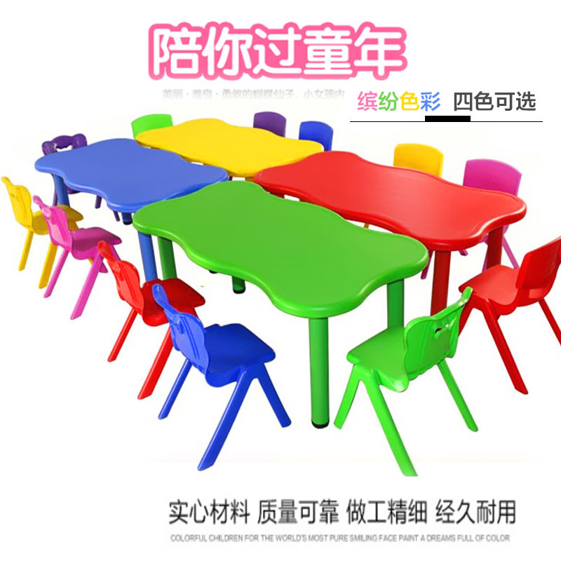 幼儿园桌椅 宝宝学习桌 儿童桌椅套装 幼儿园桌子塑料长方形小孩书桌 画画写字桌子
