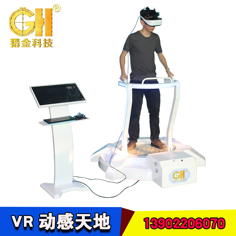 GH猎金VR动感天地 9d虚拟现实体验馆多少钱 厂家直销 售后服务