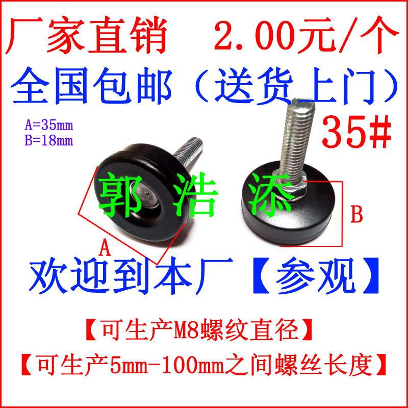 中山市可调脚垫 调节脚垫 支撑脚垫 6厂家