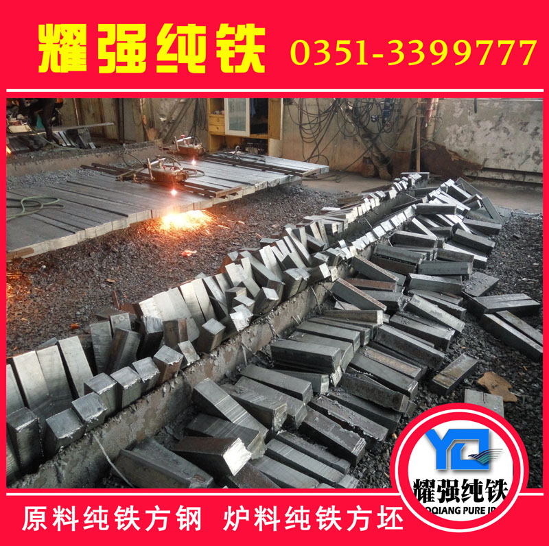纯铁方坯 纯铁圆棒YT01 炉料纯铁  熔炼纯铁厂家图片