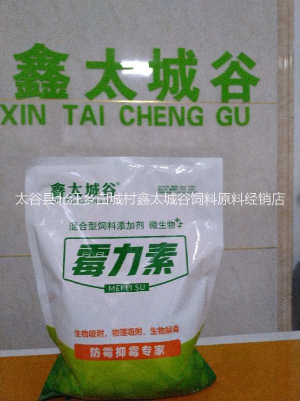 鑫太城谷品牌脱霉剂霉力素图片