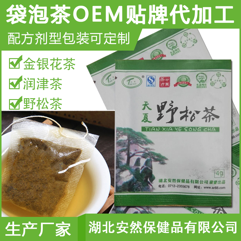 野松茶高质量袋泡茶生产线批发