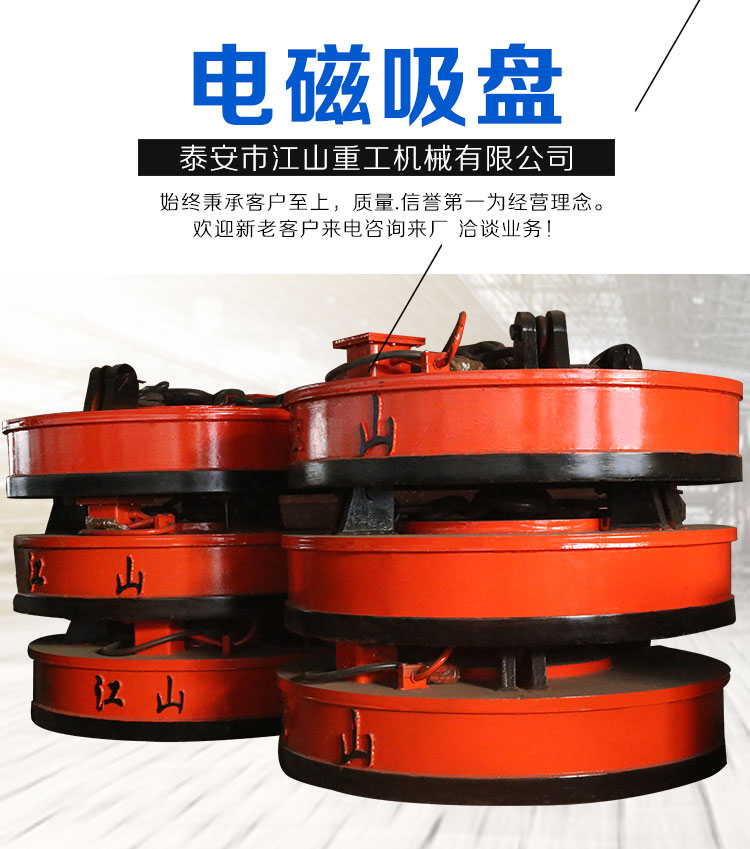 北京强力电磁吸盘联系电话  全国电磁吸盘厂家 优质起重电磁铁厂家
