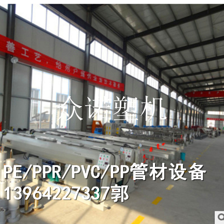 PPR/PE塑料管材生产线 塑料管材生产设备 塑料管材生产线价格图片