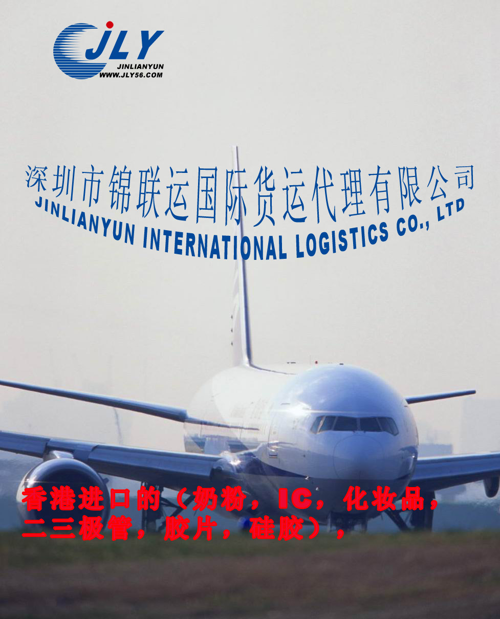 货运空运服务供应国际空运 货代 货运代理出口服务 供应国际空运运费查询  货运空运服务