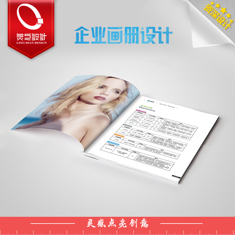 企业画册设计 化妆品画册印刷 图册设计 化妆品原料宣传册图片
