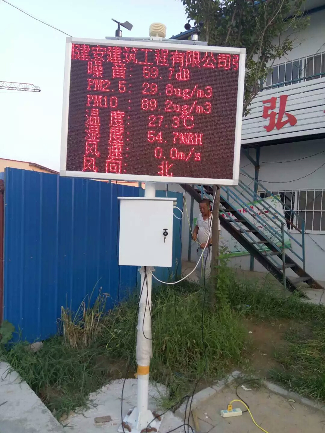 郑州市pm2.5扬尘检测仪厂家