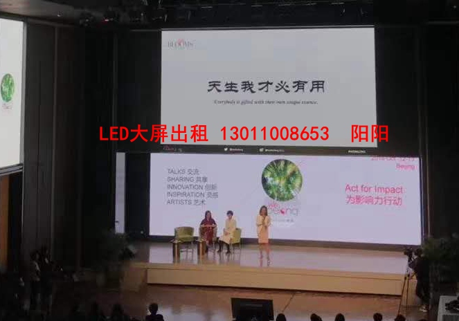 上海市北京灯光音响租赁_北京LED大屏厂家