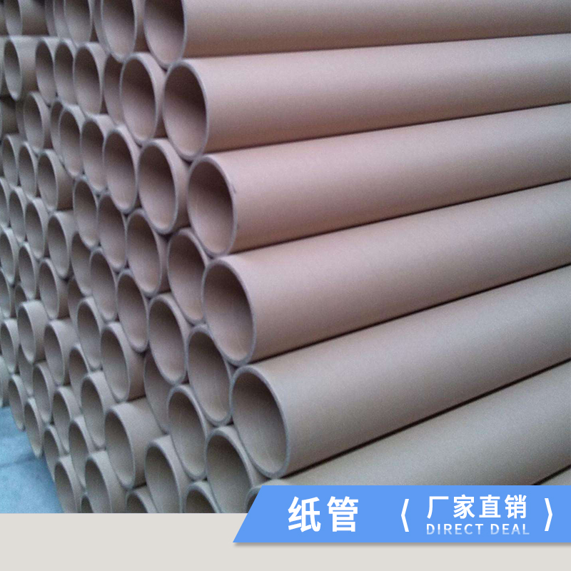 供应纸管-唐山纸管厂家-唐山纸管报价-唐山纸管生产厂家