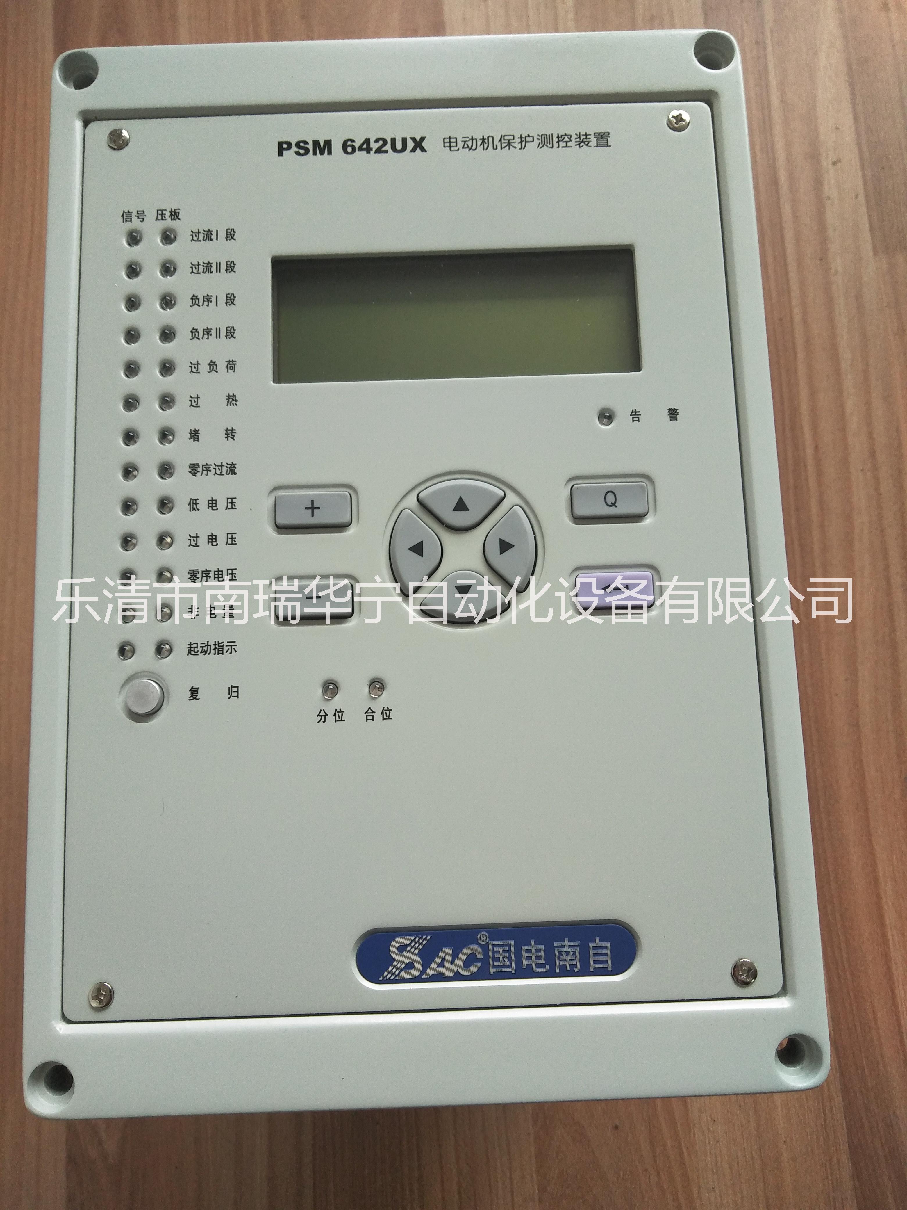 供应PSR662U国电南自综合保护装置图片