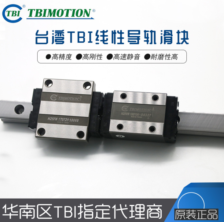 TBI滑块TR30系列台湾品牌H30VN精密TRH30VL标准方块 TBI直线导轨 TBI直线导轨，螺母图片