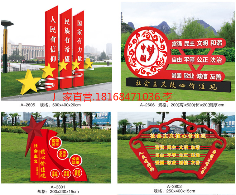 江苏宣传栏 社会主义核心价值观宣传牌精神堡垒公交亭党建立牌生产厂家图片