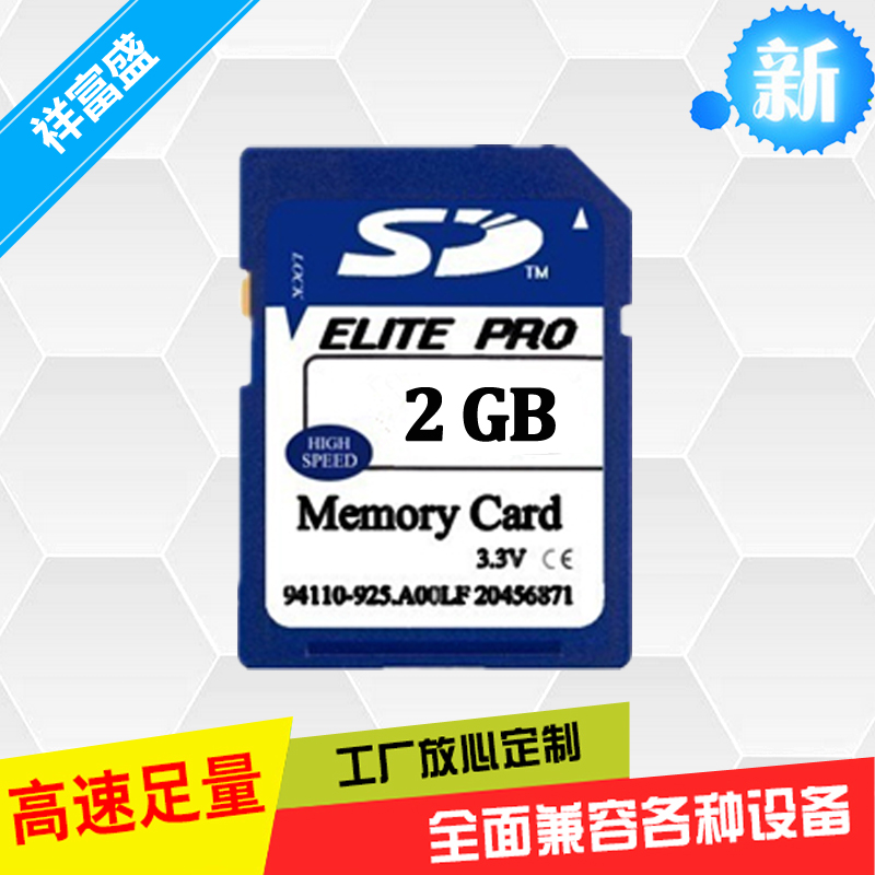 数码相框2GB内存卡SD卡厂家可以定制logo 2gbSD卡
