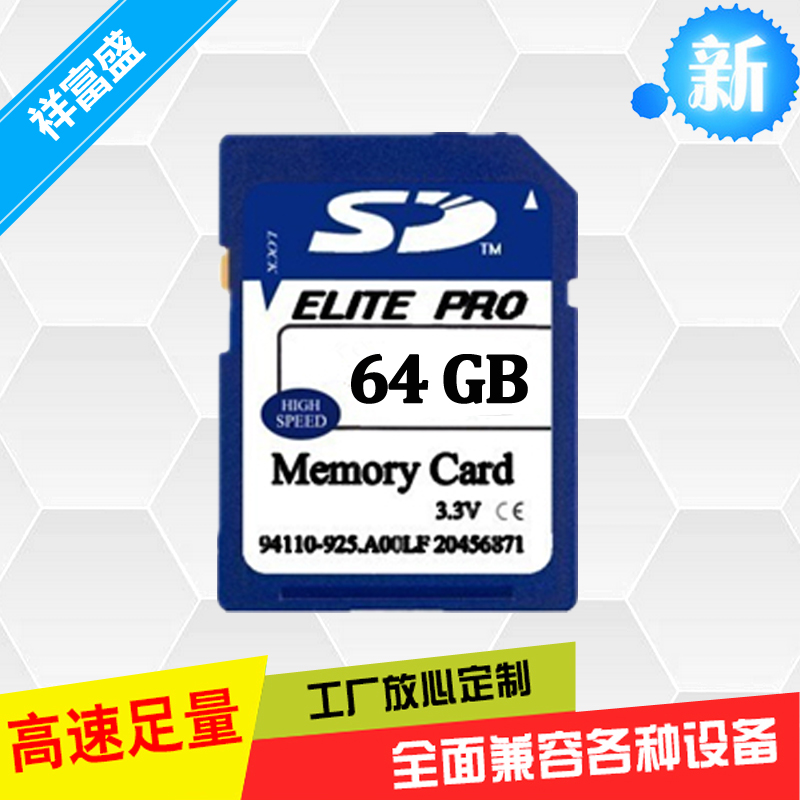 深圳SD卡工厂 64GB大容量内存卡 安防行业高速存储卡  摄像机SD卡