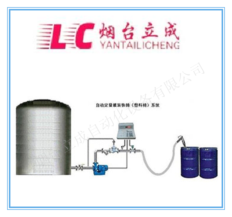 烟台市移动式灌装厂家移动式灌装大桶定量分装自动计量设备YLJ-LC