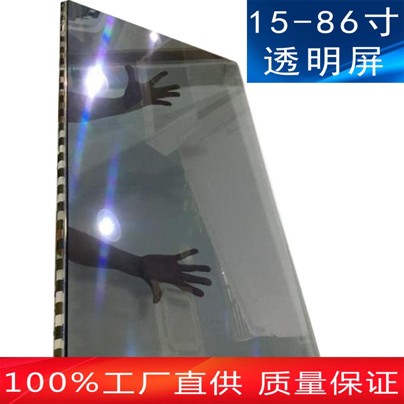 42寸43寸液晶透明屏展馆触摸展 42寸43寸液晶透明屏展示柜