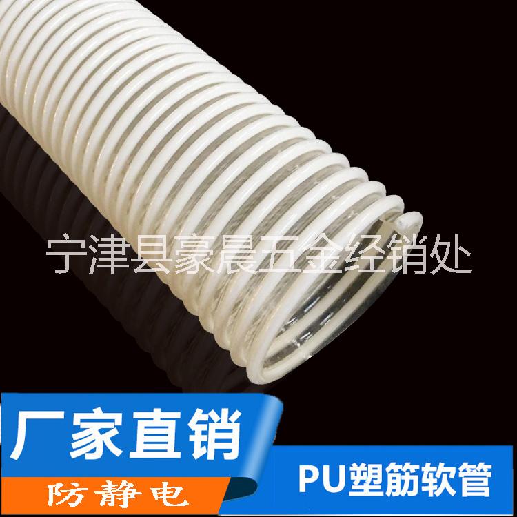 磨损性物料传输管 PU塑筋伸缩软管 白色防静电塑料管厂家