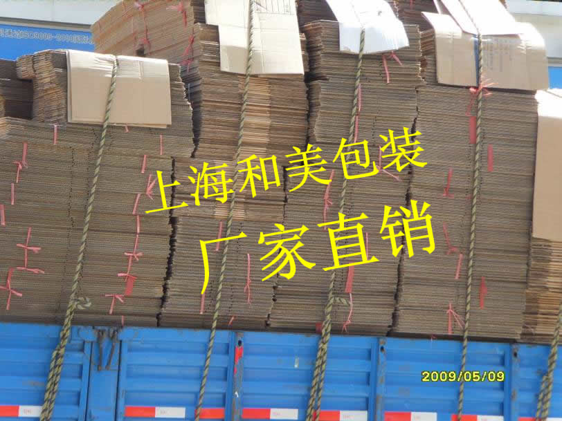 上海纸箱选上海和美，普陀专业生产纸箱的厂家图片