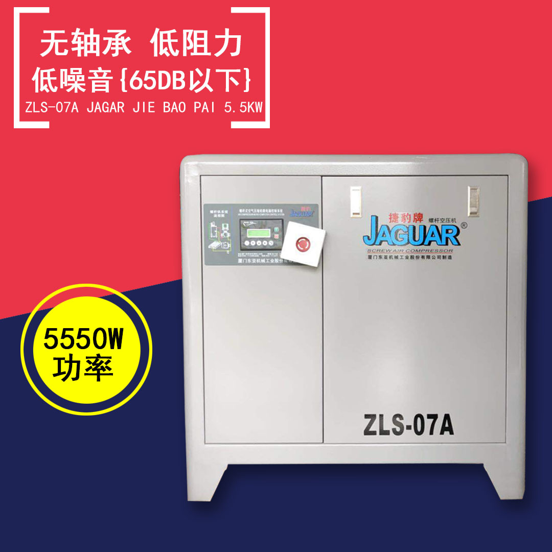 台湾捷豹ZlS30A 超静音螺杆式空气压缩机 节能省电空压机