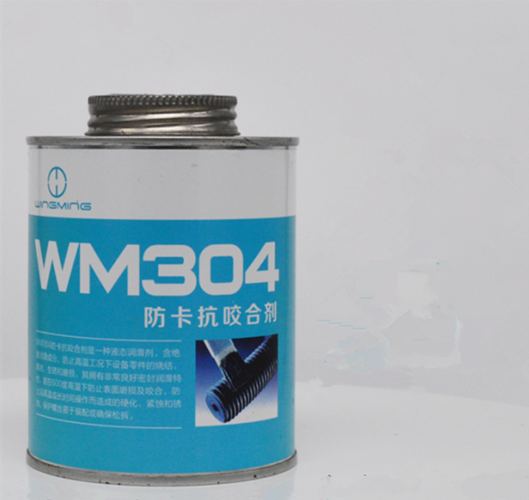 供应WM304高温防卡抗咬合剂批发