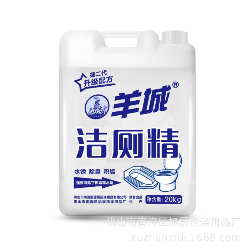 广东佛山南海生产厂家直销 羊城20kg洁厕精 强力去渍 不伤瓷面