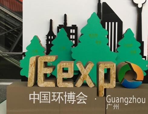 2020上海环保展-环博会报名 2020上海21届环保展 2020上海第21届环保展图片