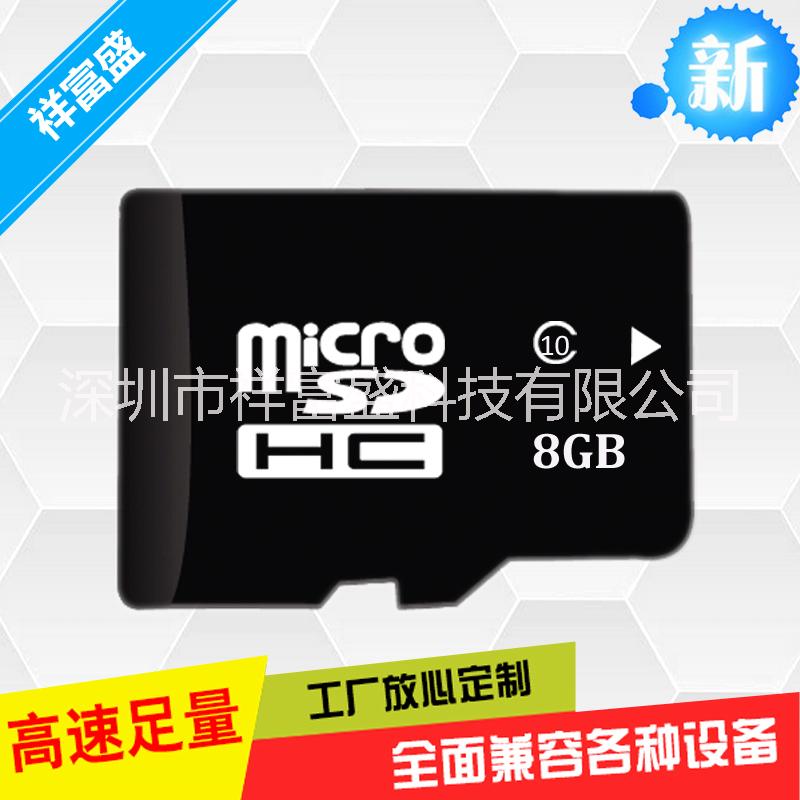 tf卡厂家批发8GB行车记录仪MicroSD卡 唱戏机内存卡图片