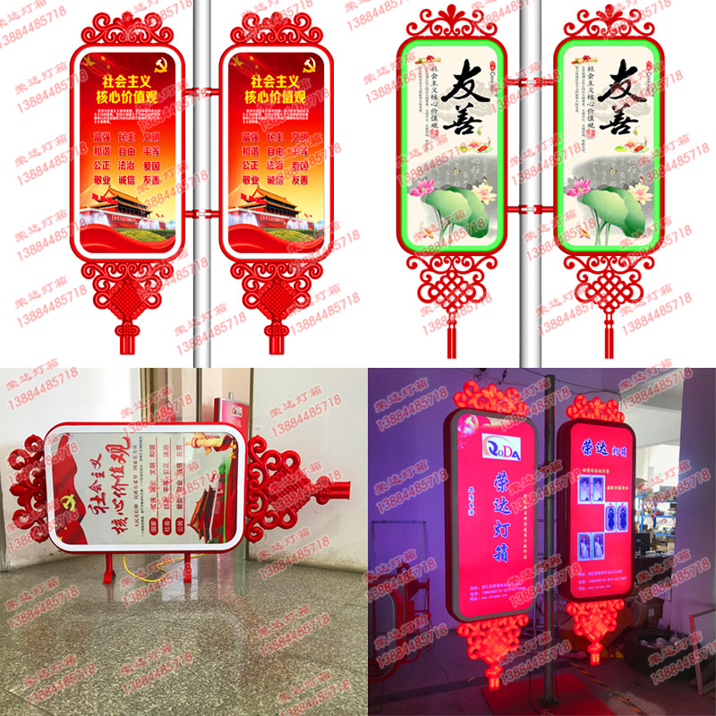 城市亮化广告宣传LED发光中国结灯杆灯箱广告牌 铝合金路灯杆灯箱制作厂家图片