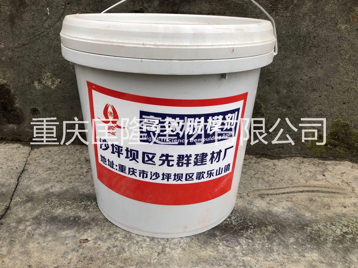 重庆脱模剂 厂家 混凝土水泥制品隔离剂价格图片
