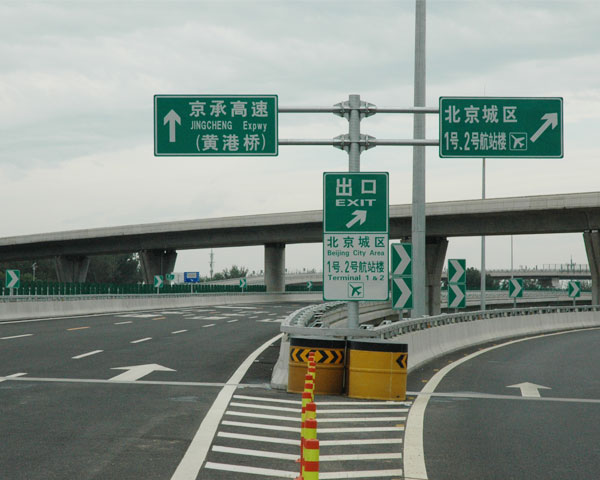 西藏标牌制作 西藏道路指示牌 西图片