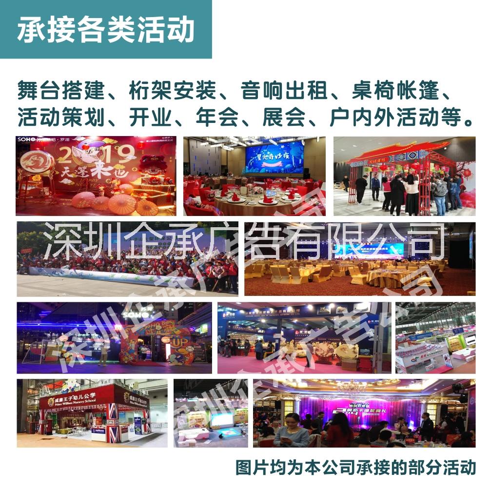深圳市广告设计印刷安装桁架舞台名片包装厂家广告设计印刷安装桁架舞台名片包装
